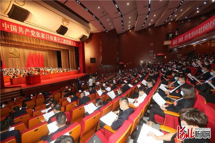 中国共产党张家口市第十二次代表大会开幕 未来5年，张垣将有这些大手笔!