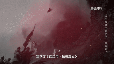 秋收时节暮云沉,霹雳一声暴动 |《美术经典中的党史》邀您走近油画《秋收起义》……