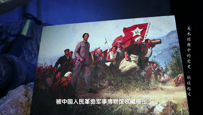 秋收时节暮云沉,霹雳一声暴动 |《美术经典中的党史》邀您走近油画《秋收起义》……