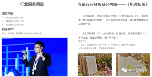 人民群众对哪些汽车品牌更满意;中国乘用车品牌净推荐率洞察报告(2021版)