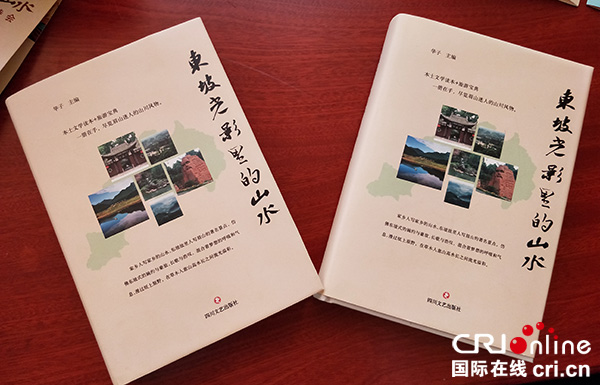 图片默认标题_fororder_《东坡光影里的山水》读本-摄影-郑佳洁