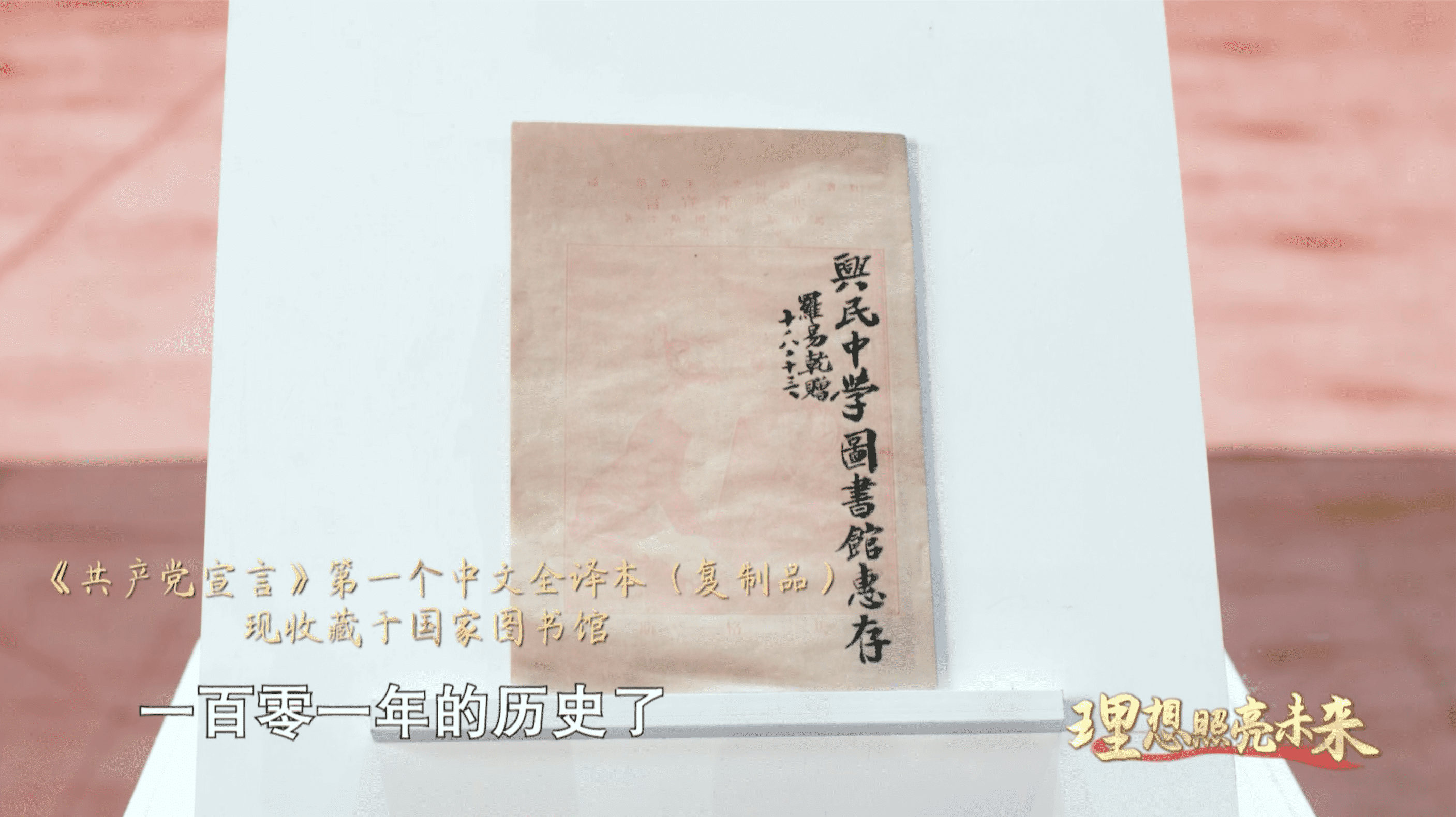 立足新征程,今年《开学第一课》突出“理想照亮未来”主题