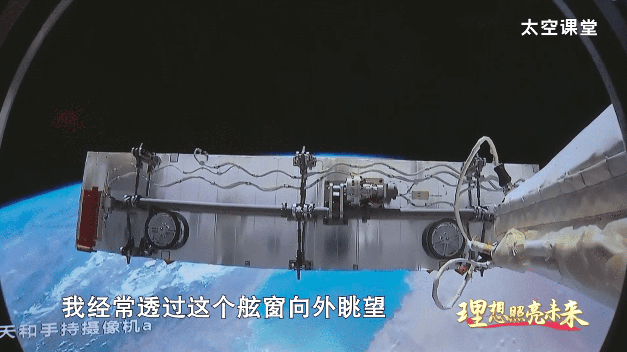 立足新征程,今年《开学第一课》突出“理想照亮未来”主题