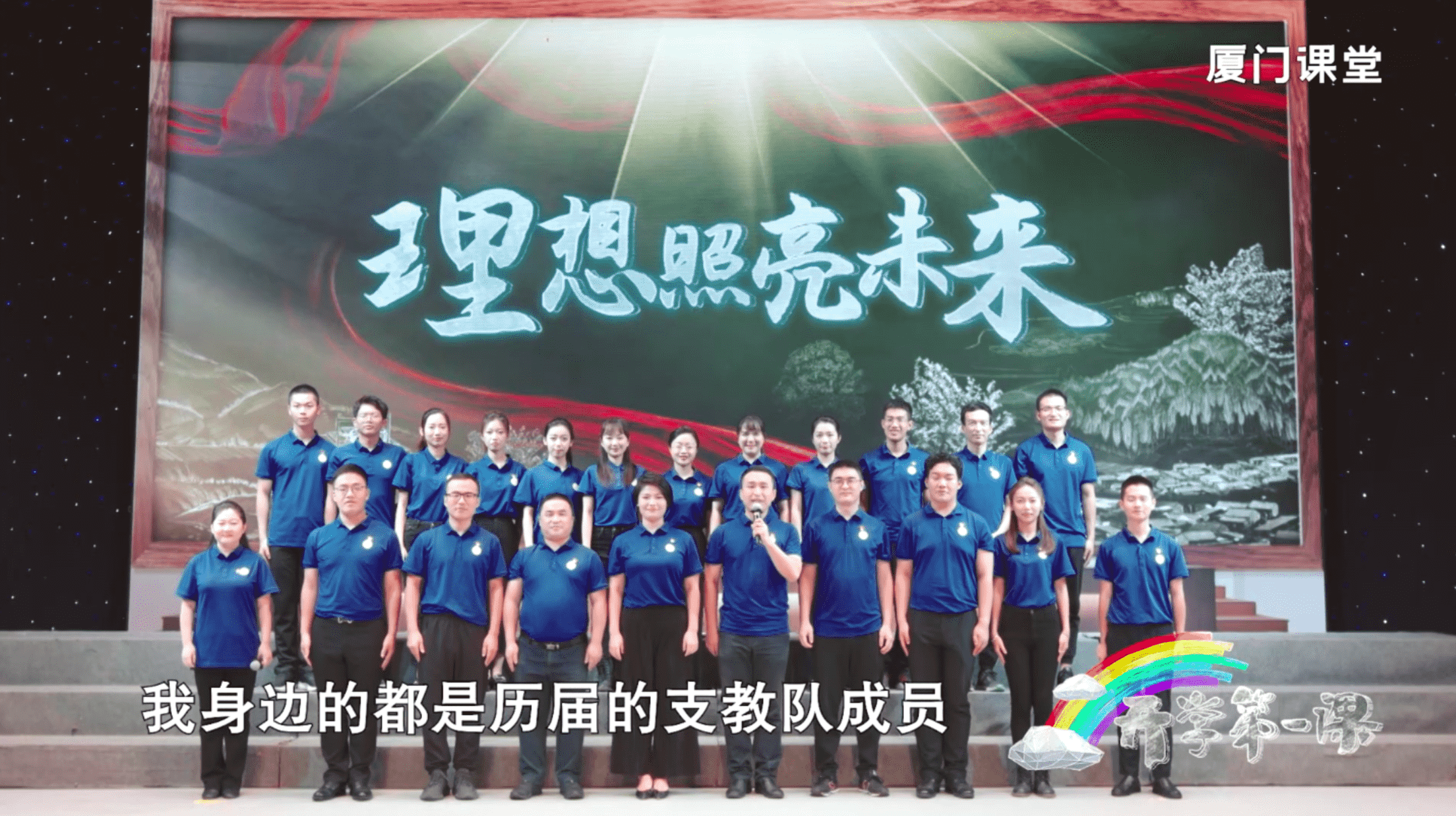 立足新征程,今年《开学第一课》突出“理想照亮未来”主题