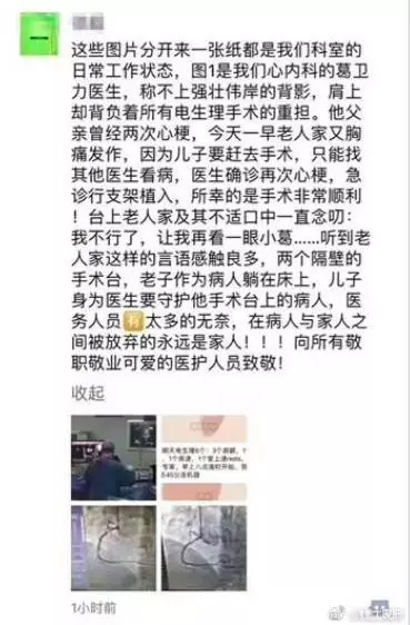 父亲在抢救他却在隔壁救别人 当事医生回应质疑