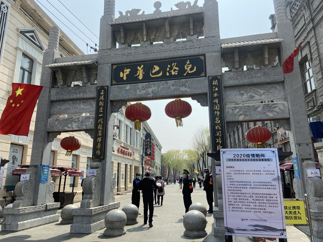 OK(急稿)【黑龙江】【供稿】哈尔滨:除隐患不留死角 全城行动战疫情