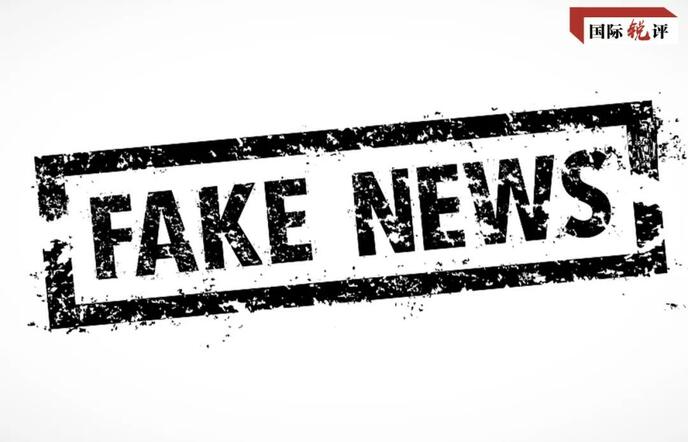 "गलत सूचना देने वाला दुनिया का नंबर एक देश" अपने स्वयं के बुरे परिणाम भुगतता है_fororder_微信图片_20210818175835