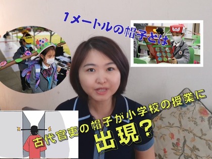 斬新な防護グッズ！授業なの?それとも古代官吏に仕官?_fororder_xiao20200506191126