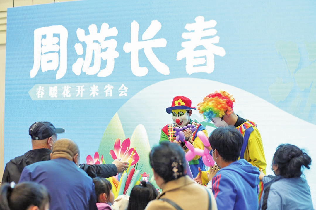 最美人间四月天·长春市春季系列文旅活动综述