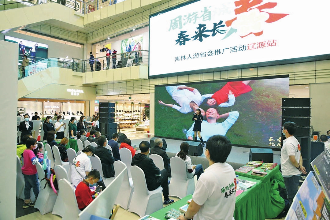 最美人间四月天·长春市春季系列文旅活动综述