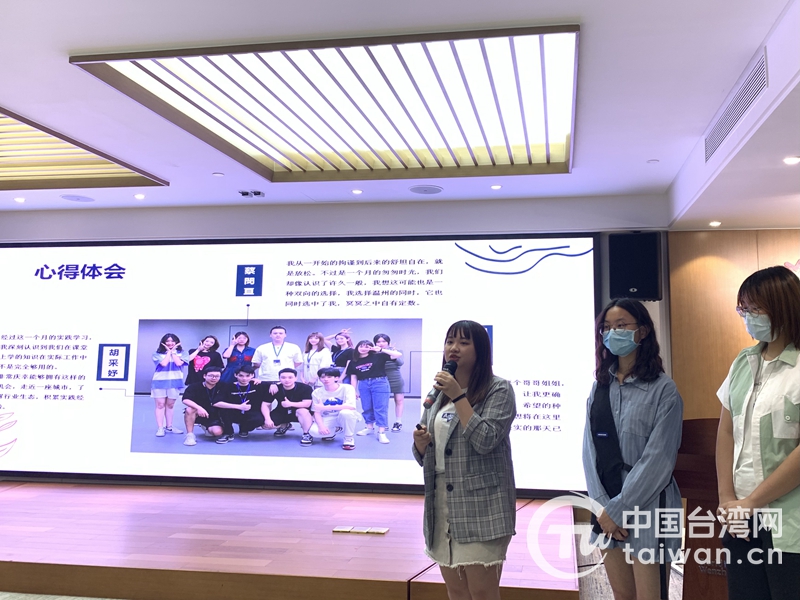2021台湾大学生在浙江温州实习实践活动圆满收官