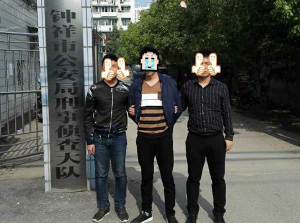 湖北抓获一在逃传销头目:下线逾11万人 涉案上百亿