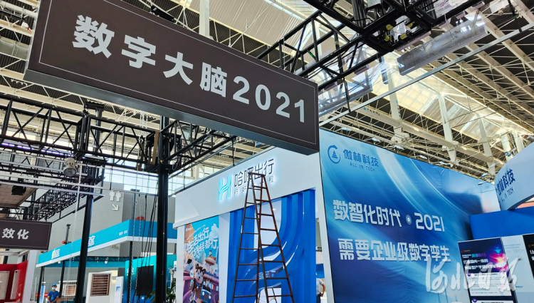 2021中国国际数字经济博览会即将启帏
