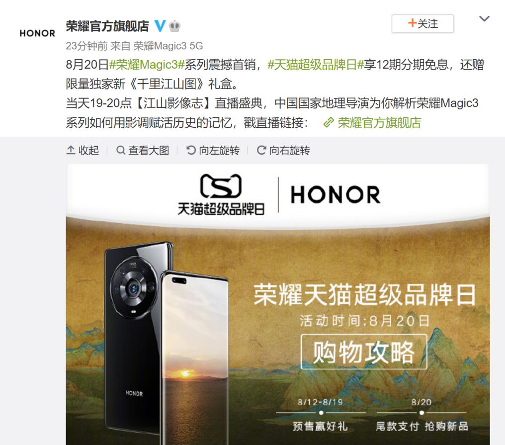 ȫ�ܿƼ��콢��ҫMagic3BT�콣��ҳ��ϵ�и��ǧ�ｭɽͼ������� 20�տ���