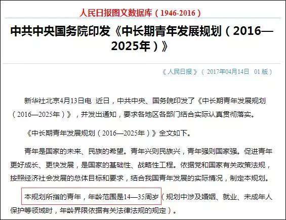 凉山官方澄清&quot;82年后出生算中老年人&quot; 网友:更扎心