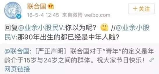 凉山官方澄清&quot;82年后出生算中老年人&quot; 网友:更扎心