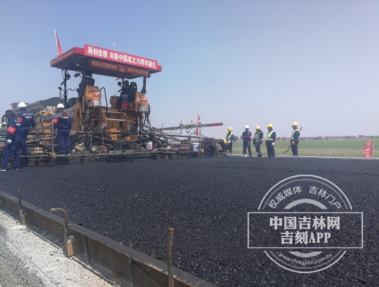 吉林省第一条智能化高速公路“双洮”高速进入沥青路面施工阶段