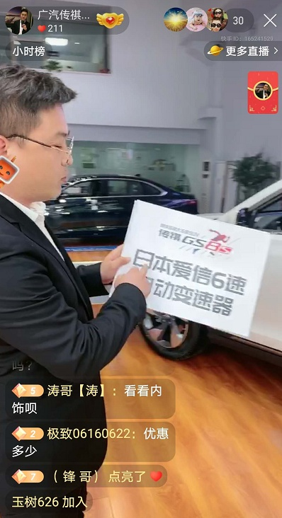 15.58万元起,硬核钢炮传祺GS8S“加乘”上市-葫芦岛站