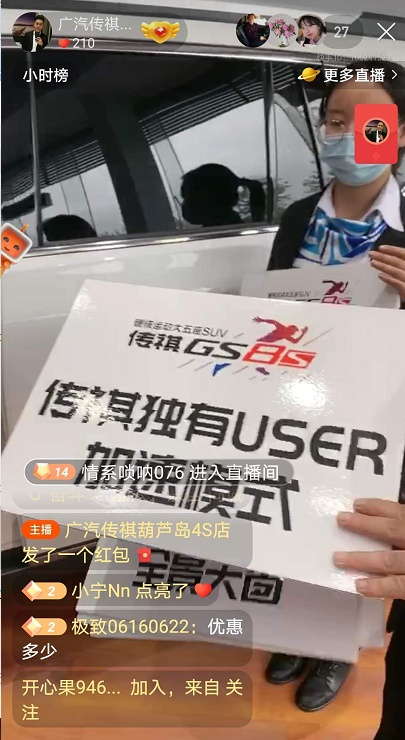 15.58万元起,硬核钢炮传祺GS8S“加乘”上市-葫芦岛站