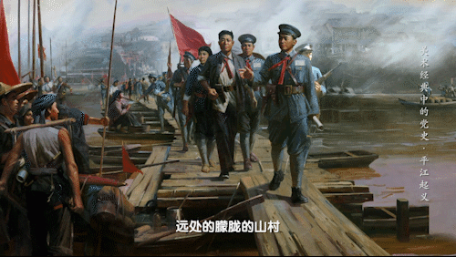 谁敢横刀立马,唯我彭大将军 |《美术经典中的党史》邀请您走近油画《平江起义》……