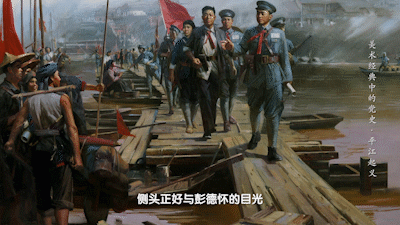 谁敢横刀立马,唯我彭大将军 |《美术经典中的党史》邀请您走近油画《平江起义》……