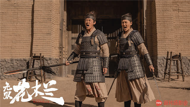 电影《无双花木兰》今日正式上线，巾帼英雄戎装卫国抵抗外敌