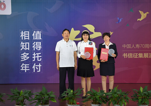 【河南供稿】中国人寿河南省分公司举办书信征集展演活动
