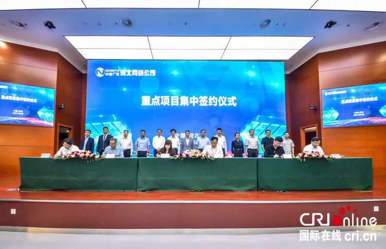 （原创）国际在线河北频道与中国广电河北网络战略合作协议签约仪式6日在石举行