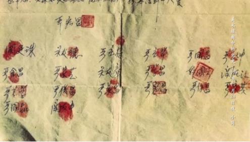 从借地中得到启发,小岗村的18户村民在队长严俊昌的带领下,将生产队的