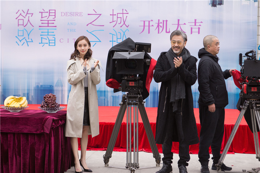 《欲望之城》在沪开机 吴秀波baby携手演绎治