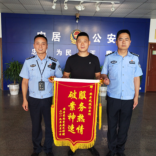 图片默认标题_fororder_群众向安居区公安分局赠送锦旗-摄影-安居区公安分局