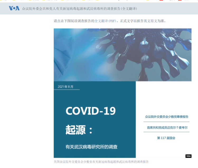 花6亿美元修中央空调?新华社记者实锤美国国会和媒体诬陷武汉病毒所