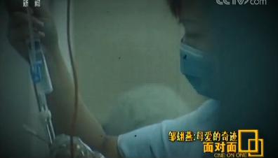 脑瘫患儿被母亲独自抚养 如今北大毕业考入哈佛