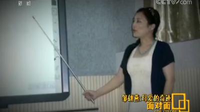 脑瘫患儿被母亲独自抚养 如今北大毕业考入哈佛