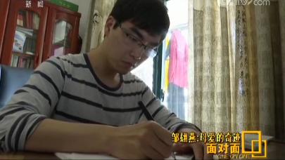 脑瘫患儿被母亲独自抚养 如今北大毕业考入哈佛