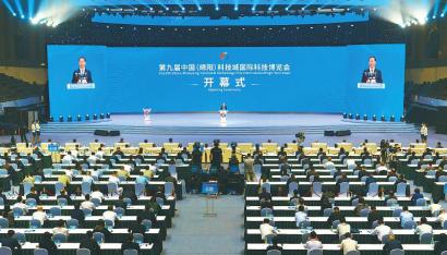 第九届中国（绵阳）科技城国际科技博览会开幕_fororder_m_30827cf16c401517f53798082d2bf593