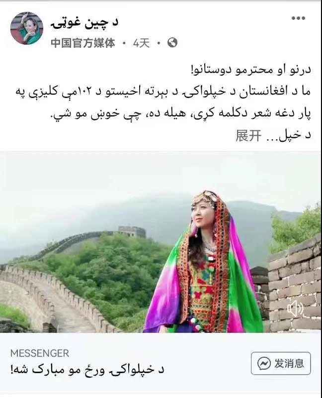 发力!看这场震惊世界的全球接力报道