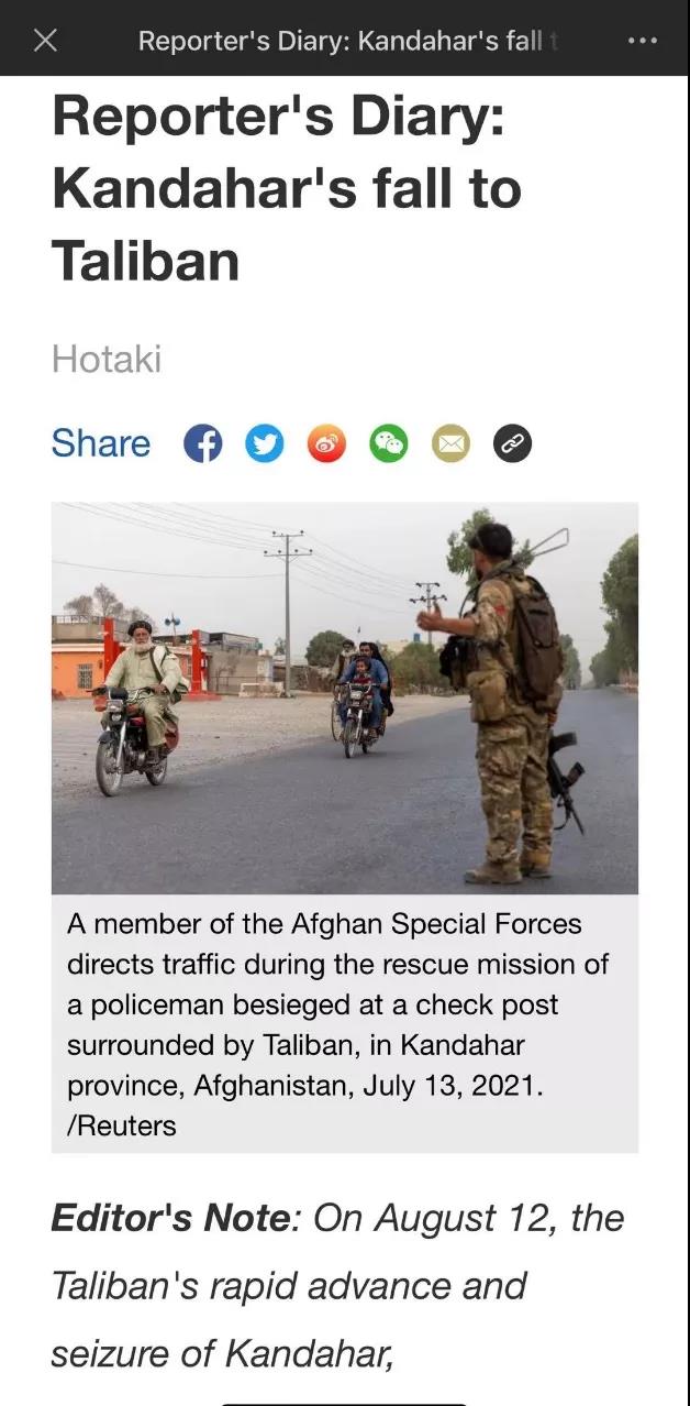 发力!看这场震惊世界的全球接力报道