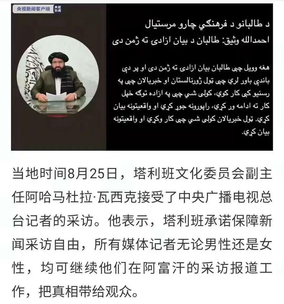 发力!看这场震惊世界的全球接力报道