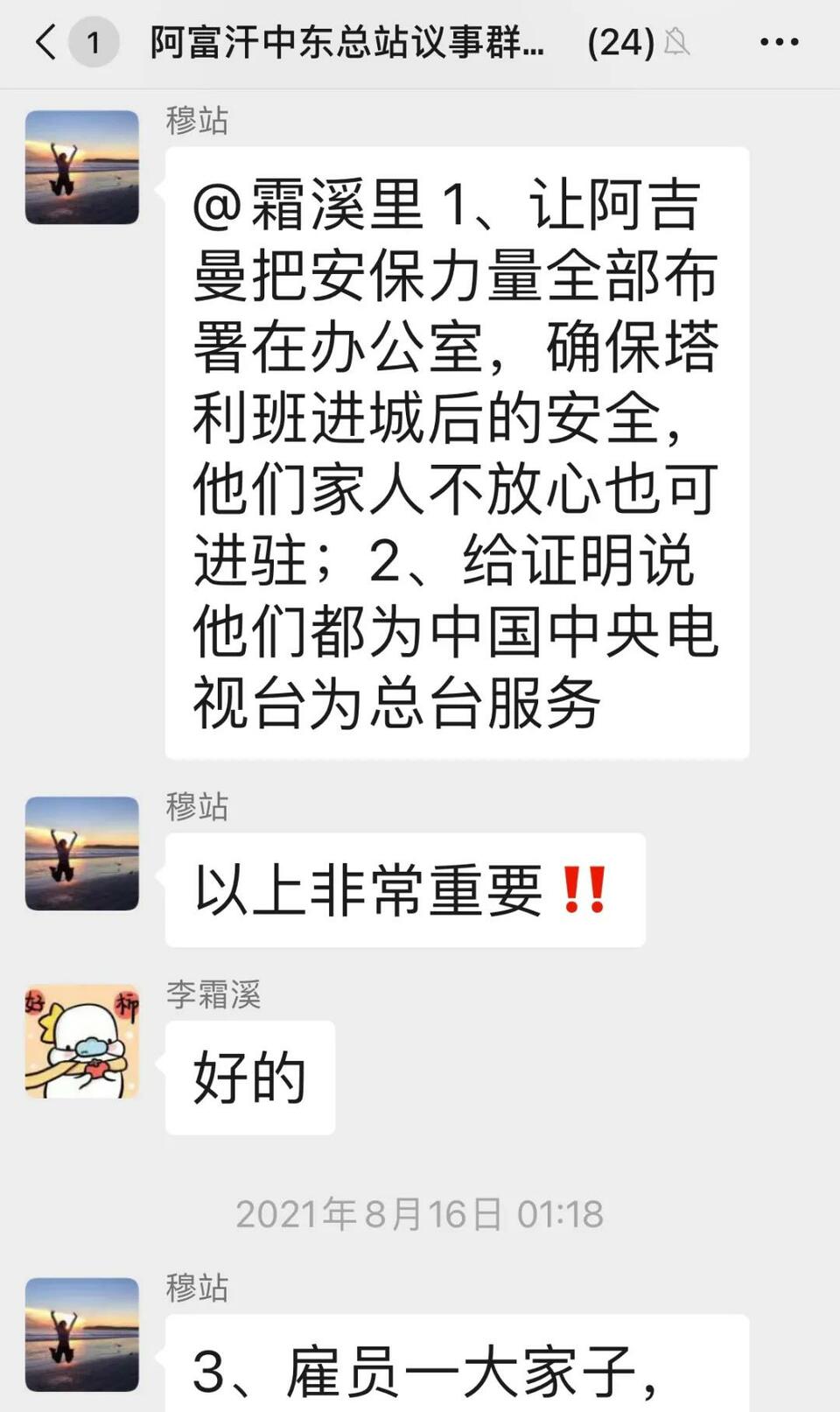 发力!看这场震惊世界的全球接力报道