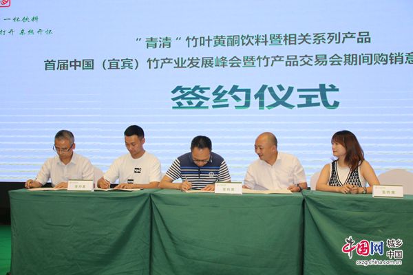 （转载）宜宾兴文：“青清”竹叶黄酮饮料产品正式上市