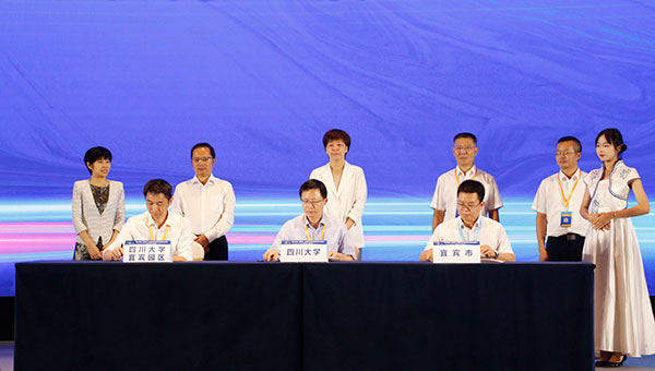 第十九届“海科会”全球青年学者论坛宜宾专场活动举行_fororder_签约现场-摄影-高学兵