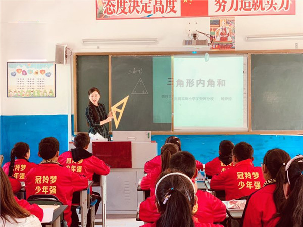 图片默认标题_fororder_四川大学附属实验小学江安河分校姚婷婷主任执教数学课《三角形的内角和》（四川大学附属实验小学江安河分校-供图）
