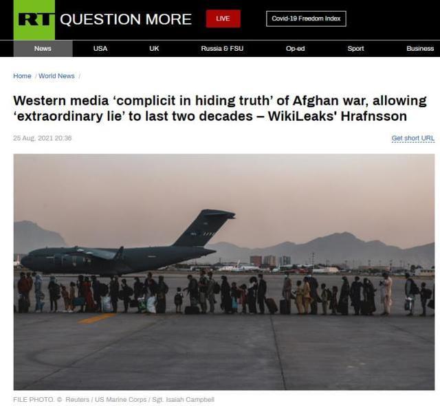 维基解密总编:西方媒体为美国隐瞒阿战争真相,维持“谎言”20年