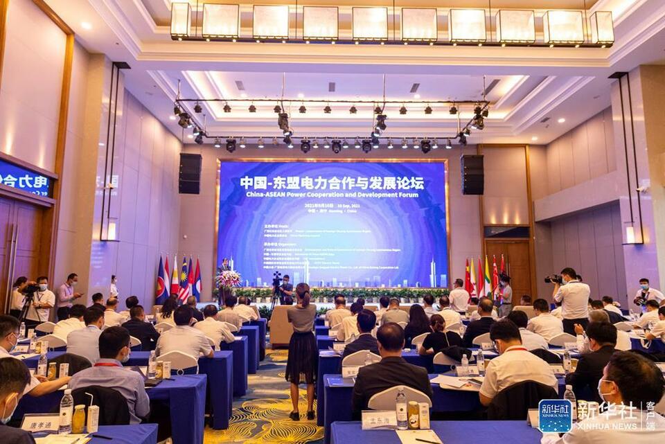 2021中国—东盟电力合作与发展论坛在广西南宁举行_fororder_04