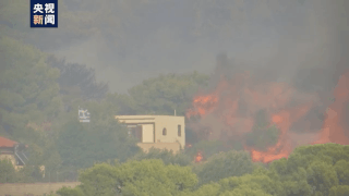 欧洲未来可能出现超50℃高温天气!极端天气增加 多国山火肆虐