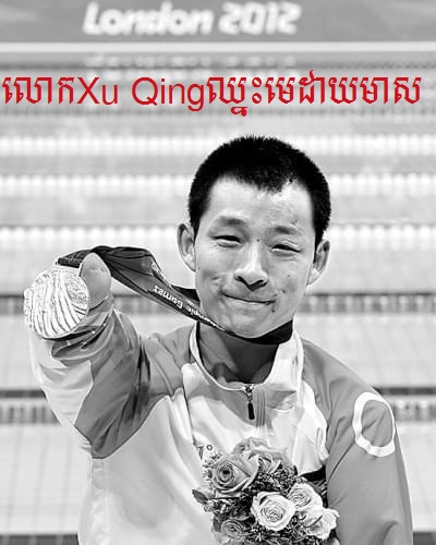 រឿងរ៉ាវគួរជាទីលើកទឹកចិត្តរបស់កីឡាករហែលទឹកពិការដៃ_fororder_44