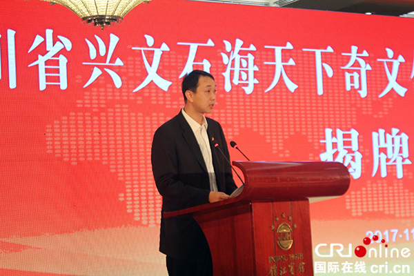 图片默认标题_fororder_5中共兴文县委书记张健致辞--摄影张勇