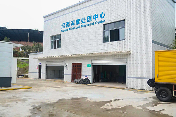 自贡自流井:生态优先绿色为底 不断提升自流井群众的生态获得感_fororder_污泥深度处理中心