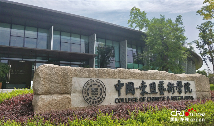 中国-东盟艺术中心在成都大学凤凰山校区内的教学楼